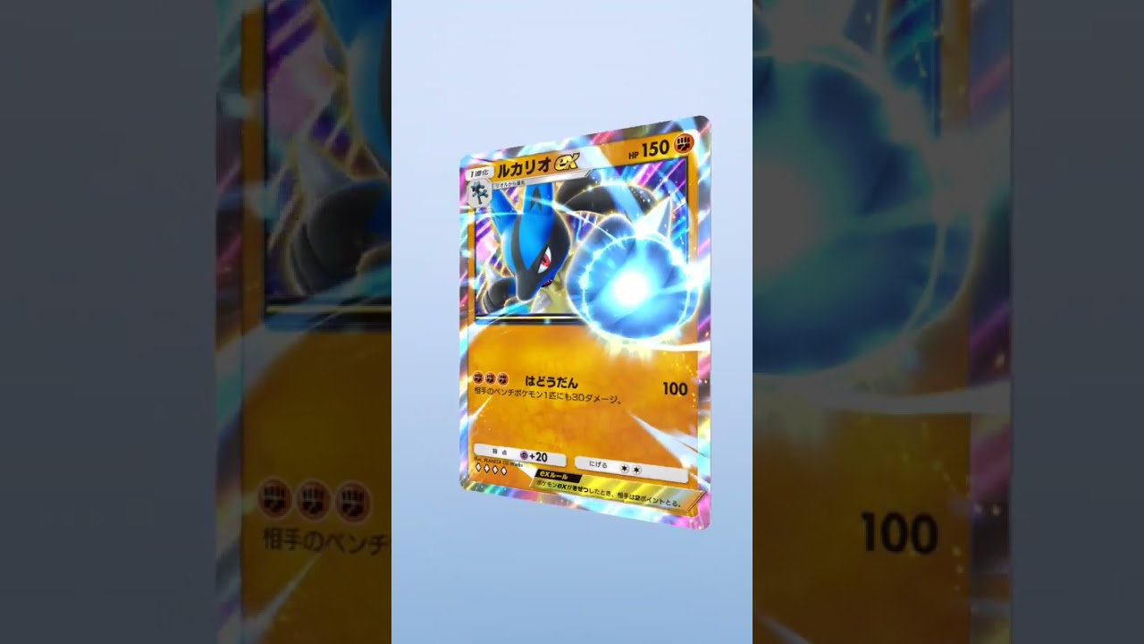 【ポケポケ】シャイニングハイ 1パック開封【新リザードンが狙いだが、、、】
