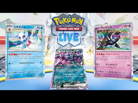 【ポケカ】マリィのオーロンゲexが実装されたから使うしかないだろ【PTCGL】