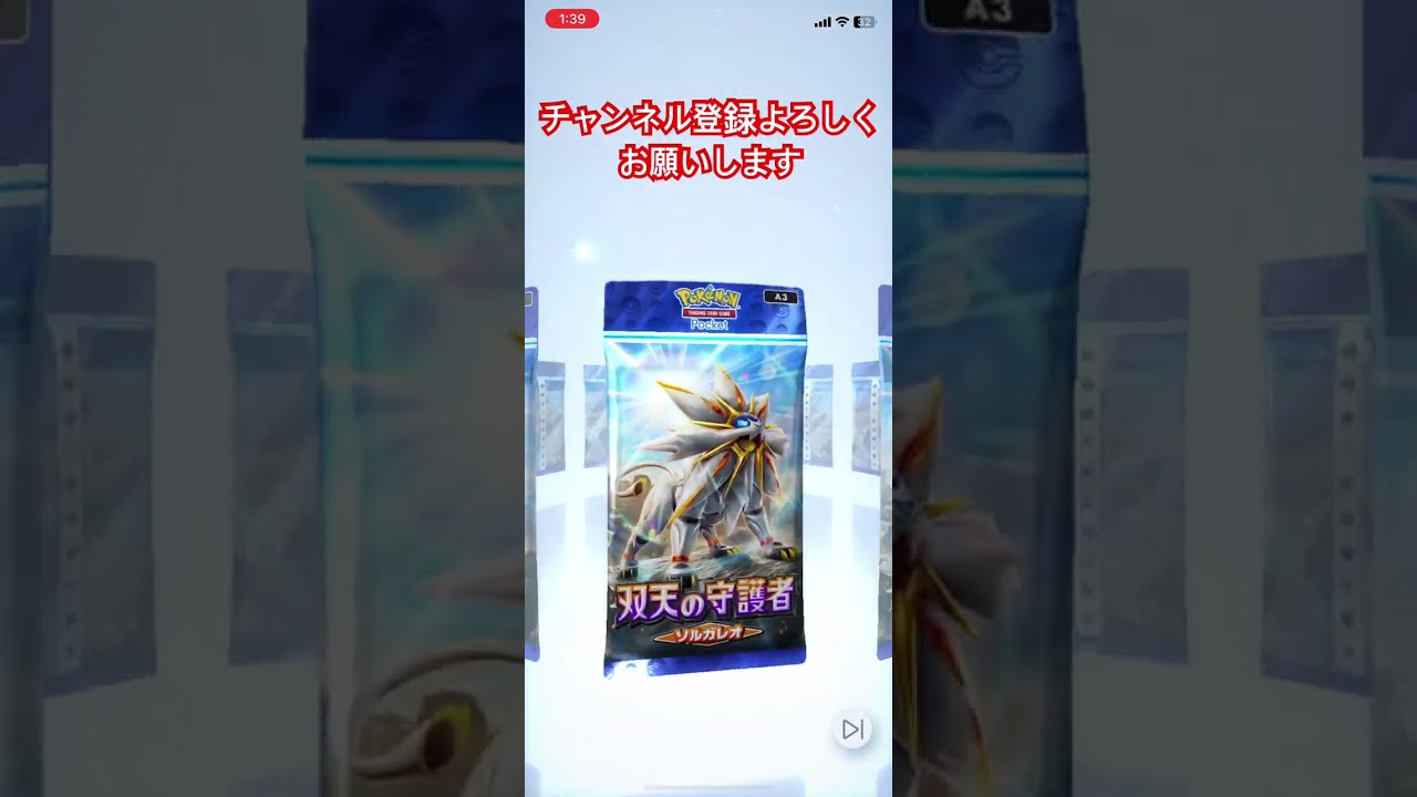 このピカチュウめっちゃ当たる！#ポケモンカード #ポケカ再販最新情報 #ポケカ #ポケポケ #ポケモン #神引き #ピカチュウ