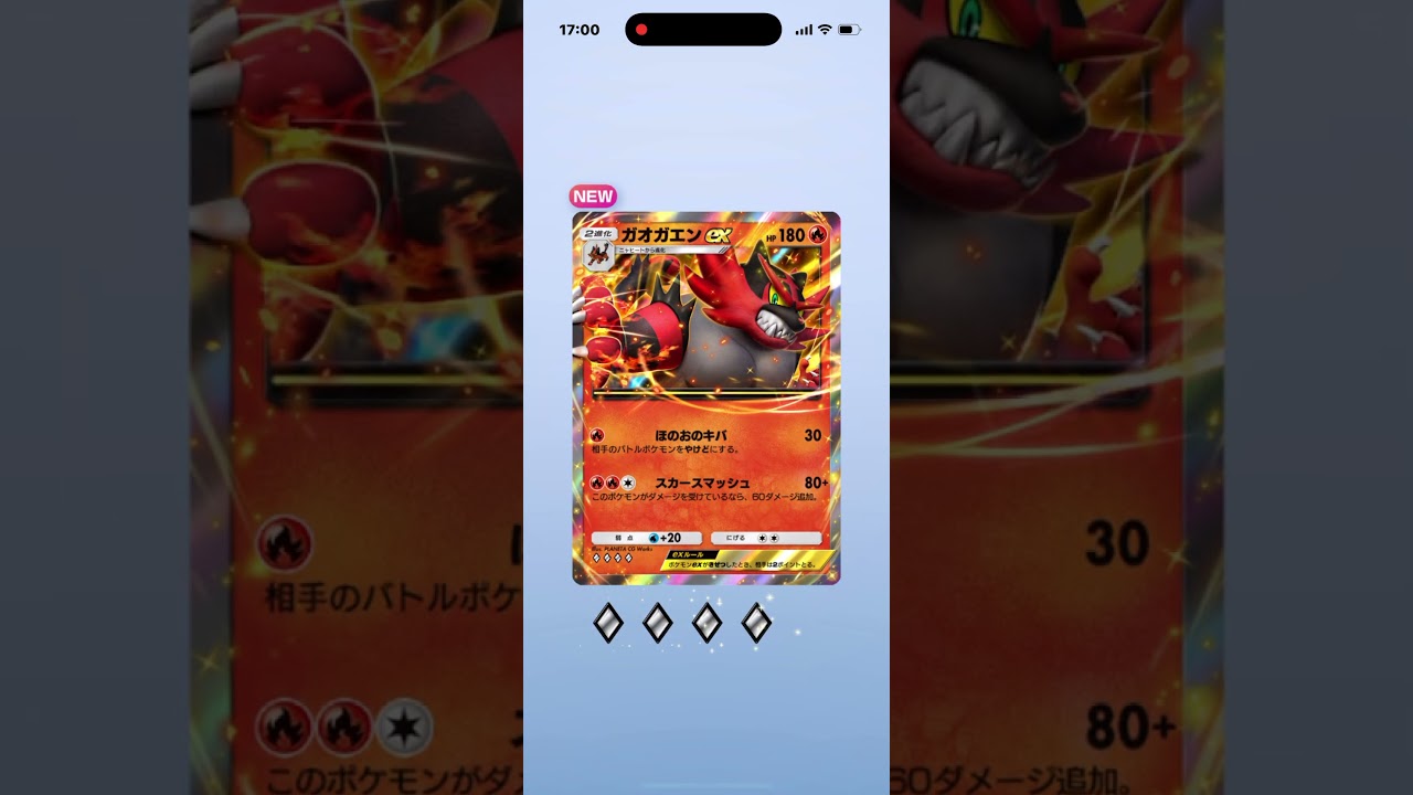 ガオガエンEXやっと出た#ポケポケ開封 #ポケポケ