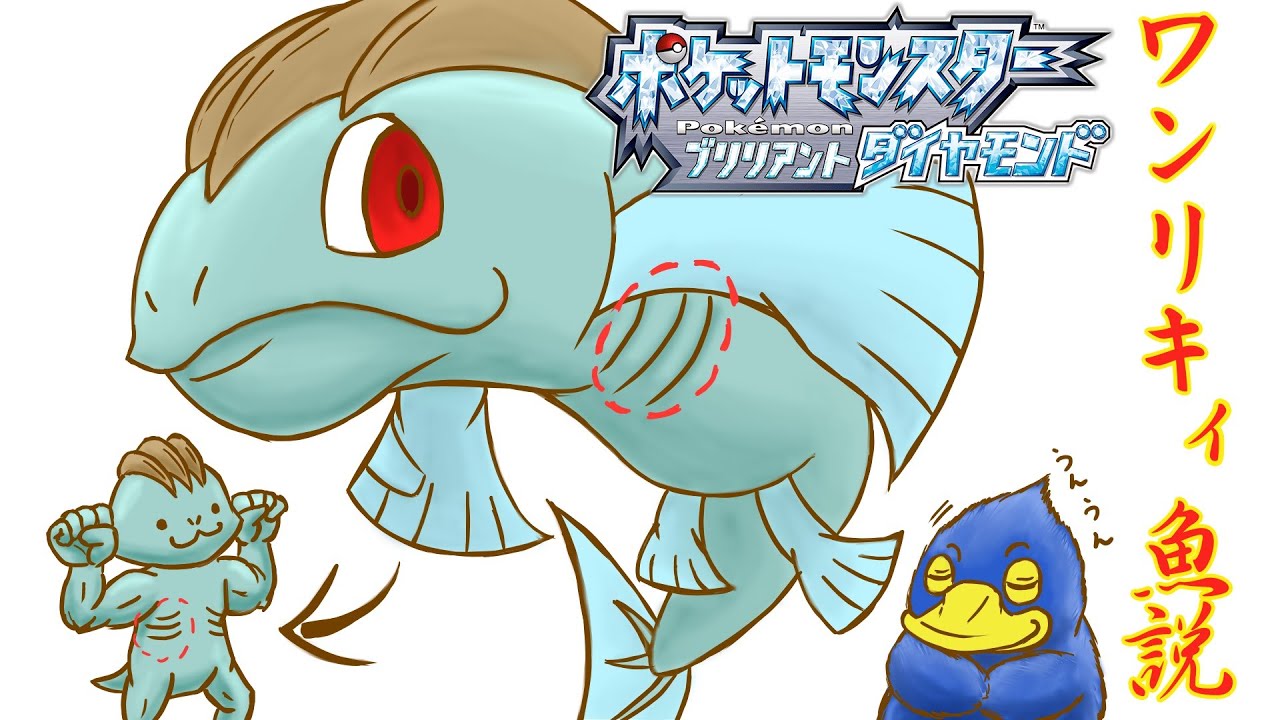 【#ポケモンBDSP】ワンリキーは魚類説を提唱する旅で通るすべての道路で色違いを探す縛り 略して「旅路色縛」 その239 厳選回数2250回目から