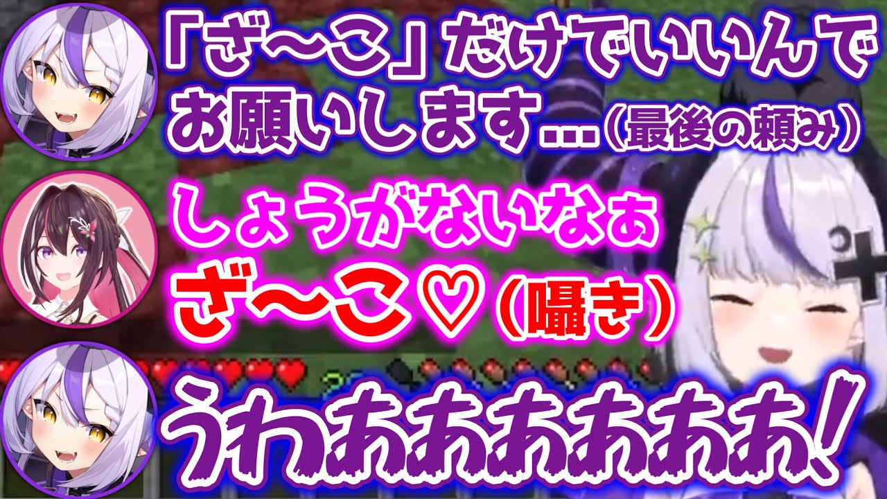 【優勝したらAZKiの罵倒】超絶有料級なAZKiの囁きボイスに感無量のラプラスwww【ホロライブ切り抜き/大空スバル/ラプラスダークネス/AZKi/さくらみこ/音乃瀬奏/大神ミオ/猫又おかゆ】