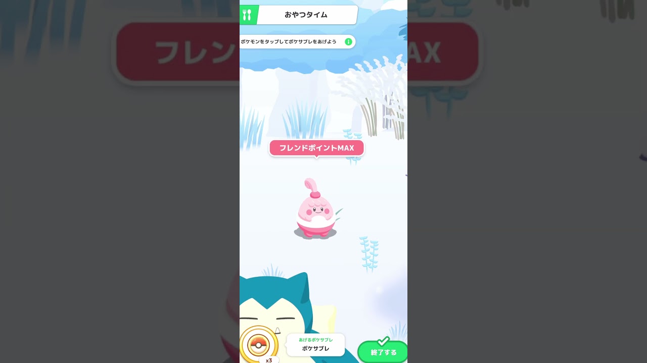 ピンプクダブルゲット!!!【ポケモンスリープ/Pokemonsleep】#Shorts #ポケットモンスター #ポケモンスリープ #寝起き