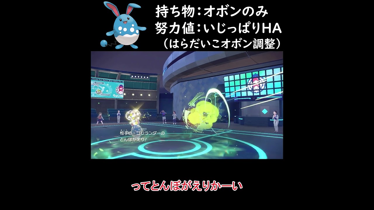 【ポケモンSV】パワーisパワー【ゆっくり実況】【#shorts】 #ポケモンゆっくり動画 #ゆっくり実況 #ちからもち #マリルリ