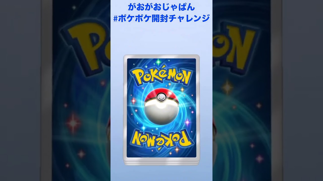 #ポケポケ コンパンの絵のカビゴン‼️