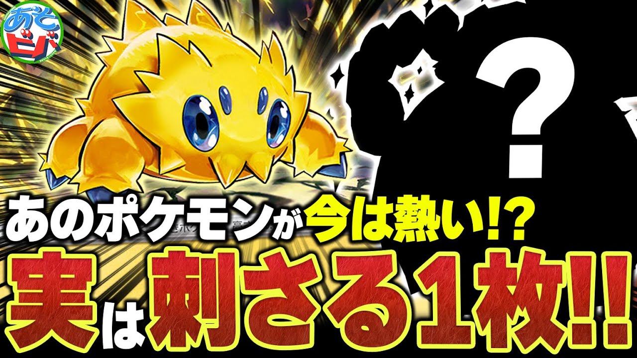 今こそ刺さる”あのポケモン”を採用した『バチュルバレット』が実は熱い…！？【ポケカ/ポケモンカード】【対戦】