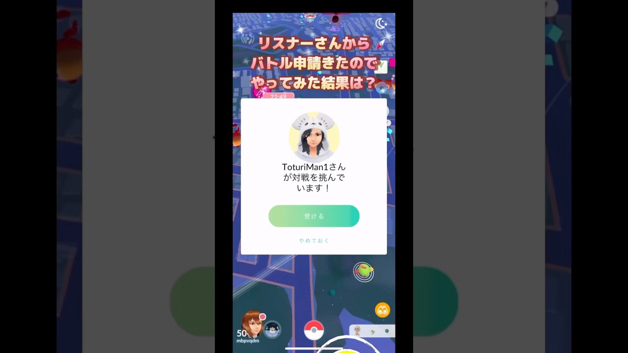 リスナーさんからバトル申請きたまたドーブル対決だよね🤣