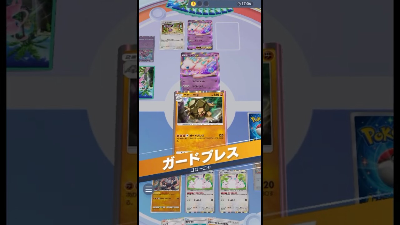 ２進化非ex高耐久中火力 #ポケポケ#PTCGP#ゴローニャ#プクリン#レジロック