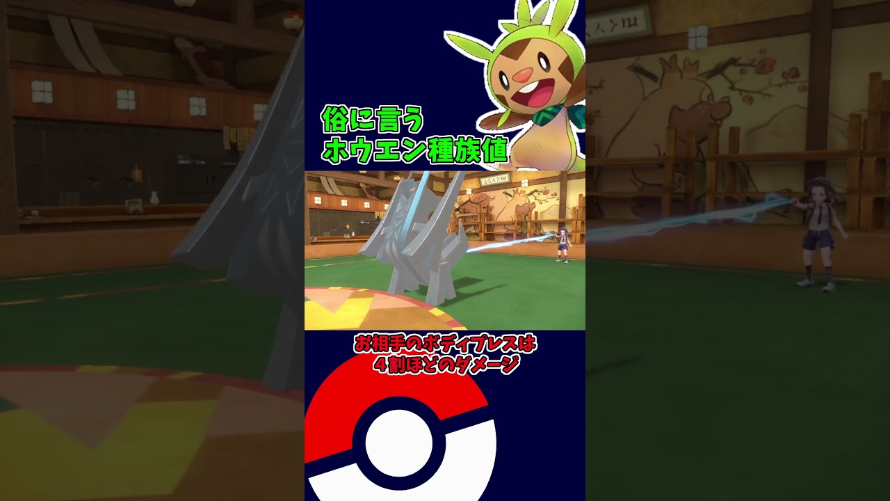 初手の奇襲でイージーウィンを狙いたい！！【ポケモンSV】【ゆっくり実況】