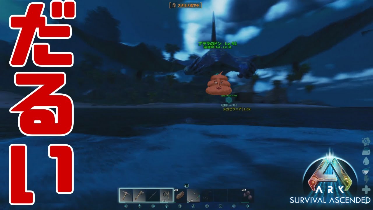 【ARK実況】プテラのテイムですら50分かかってしまうド初心者ｗｗ#２