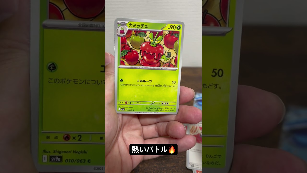 ガブリアス強い🥳#ポケカ #ポケモン #pokemon
