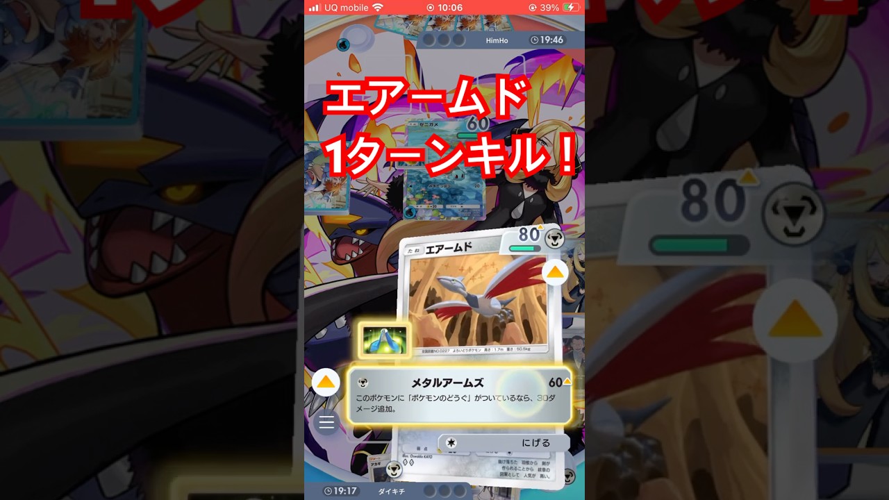エアームド単ワンキルが強すぎたw 最強デッキ 時空の激闘 ゴッドパック 1ターンキル 攻略 サーチ ゴッドパック #ポケモン  #カードゲーム #ポケカ #ポケモンカード 王冠 ポケポケ