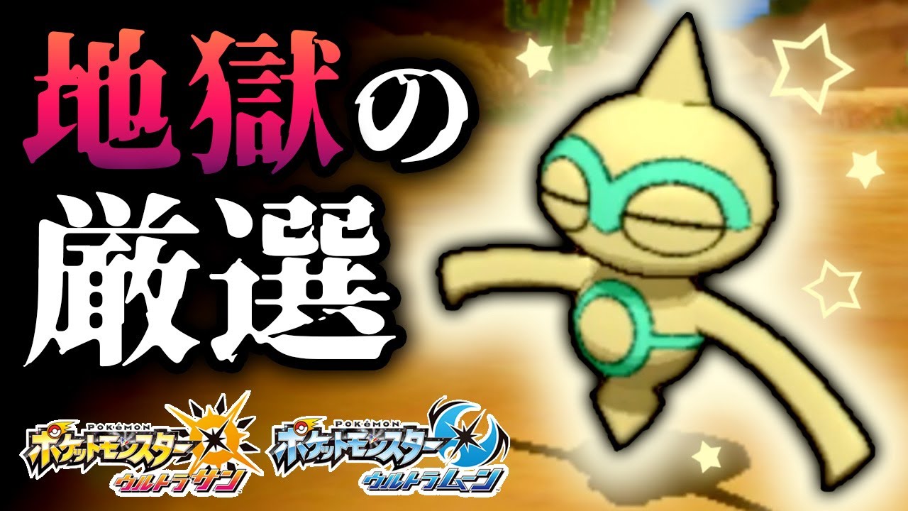 【色違い厳選】ヤジロンで連鎖やってみたら地獄でした【ポケモンUSUM】