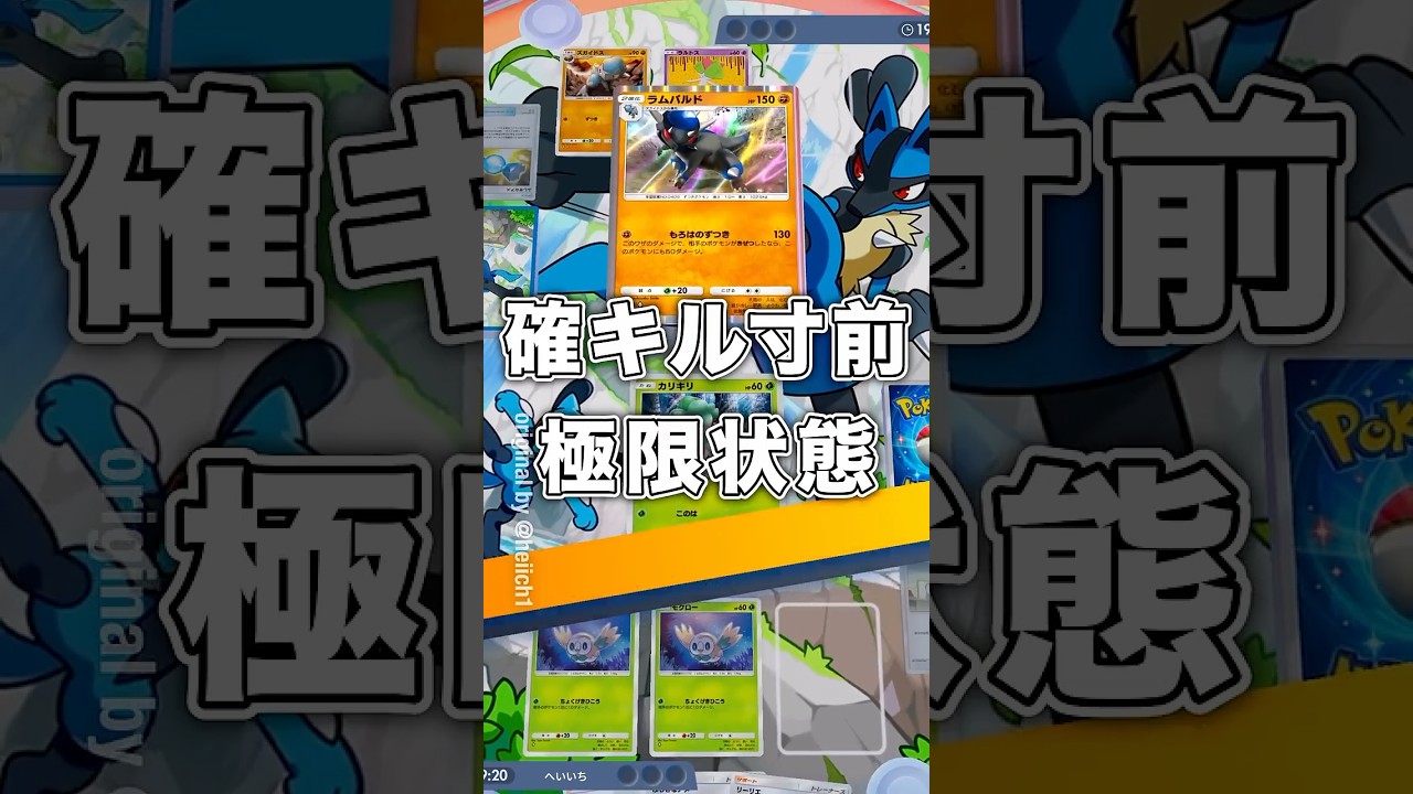 『ポケポケ』ワンパン寸前の極限状態 ラランテス ジュナイパーex デッキレシピ Pokemon Pocket #shorts