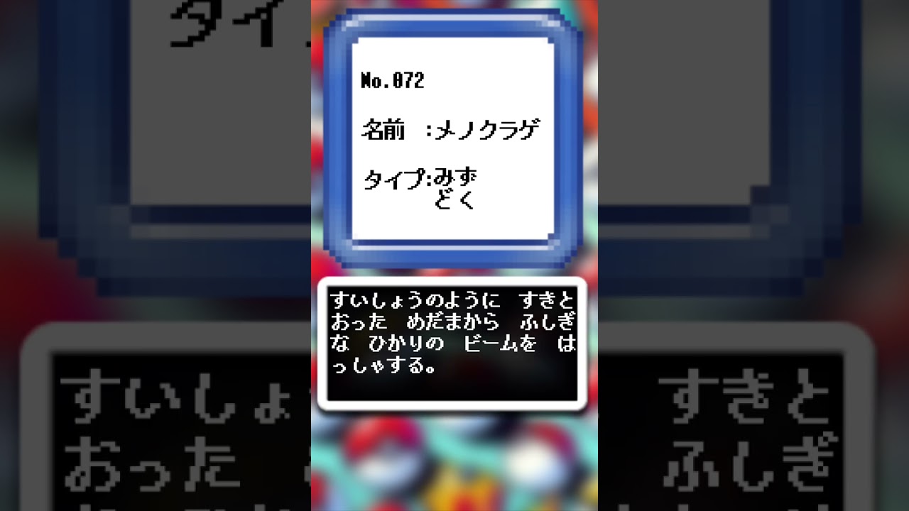 AIが描いたポケモンシリーズ『メノクラゲ編』#072 #aiアート #ポケモン #ai #pokemon #pokedance #メノクラゲ