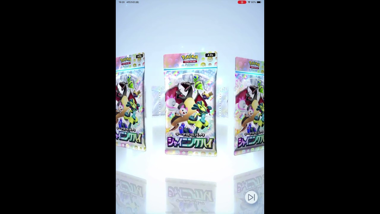 ポケカ 星ヒトカゲでたーー！！！₍₍ ◝( ‾▿‾ )◟ ⁾⁾