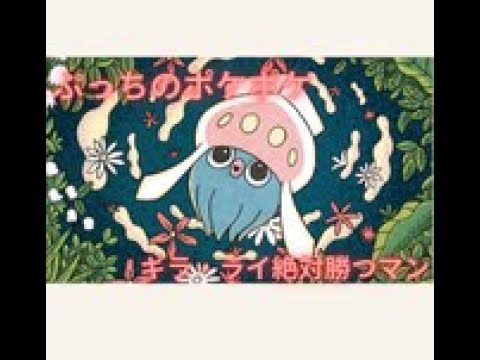 【ポケポケ】伝説ポケモンいっぱいデッキ