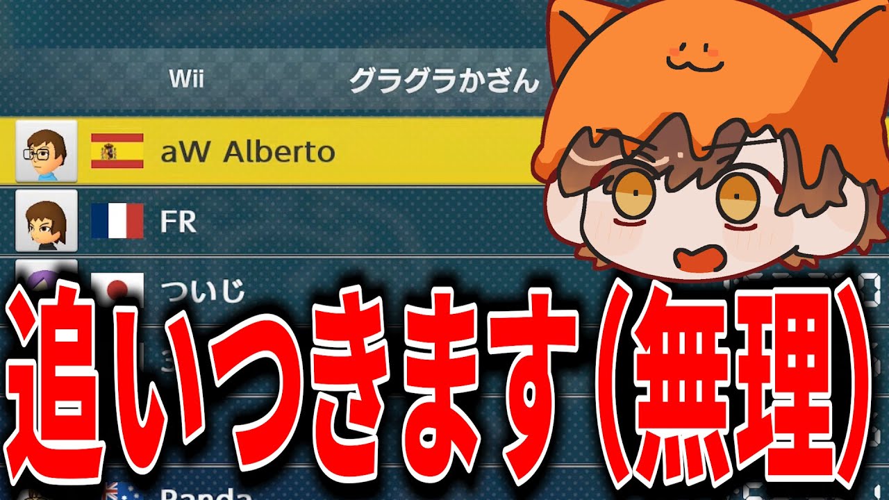 グラグラかざんRTA世界最速に追いつけそうな気がするだけタマゲタケ【マリオカート8デラックス】