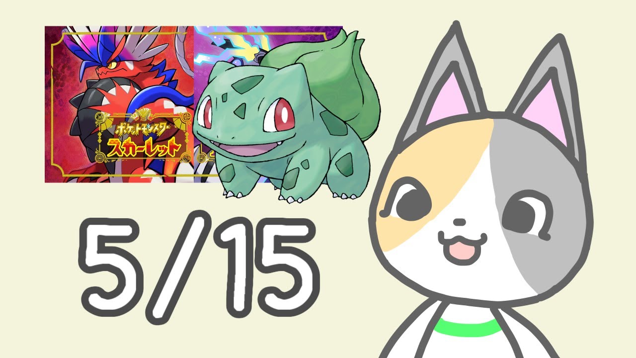 色違いのフシギダネをつかまえるぞ！【ポケモンSV】