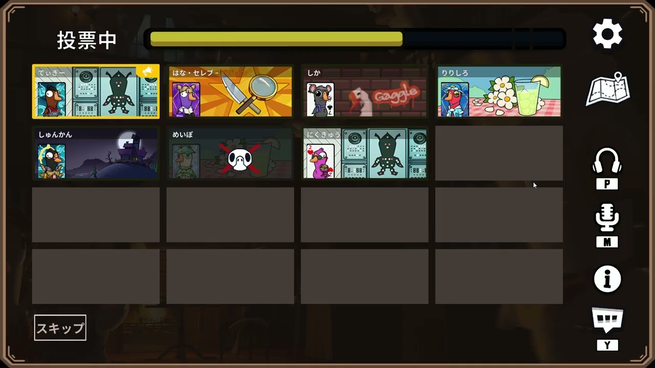 Goose Goose Duck  【ピジョン】