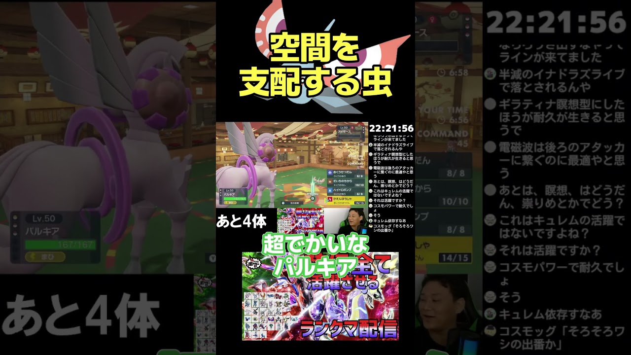 【レギュI】アメモースにボコボコにされました【ポケモンSV】【金魚】 #ポケモンsv #ランクマ