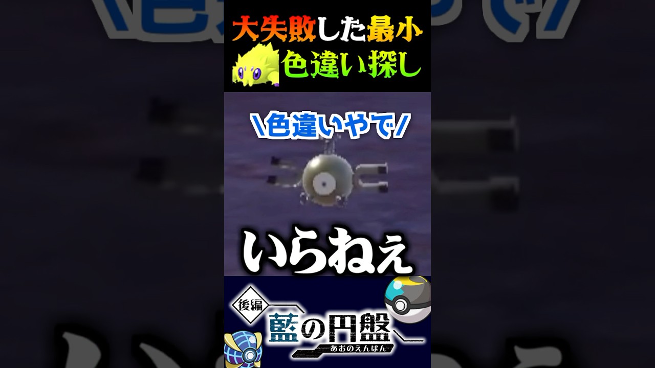 【大失敗】最小バチュルの色違い探しをしたらとんでもないミスをしてしまったww【ポケモンSV】【スカーレット・バイオレット】【うさごん】