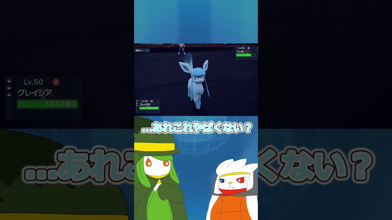 【ゆっくり実況】グレイシアの天敵多いよ#ポケモン #ポケモンゆっくり動画 #ポケモンゆっくり  #ゆっくり実況 #グレイシア　#ドレディア  #ラビフット #shorts #short #ポケモンsv
