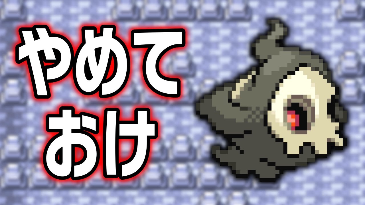 ヨマワルLv.5で冒険始めたらキツい？ヌルい？