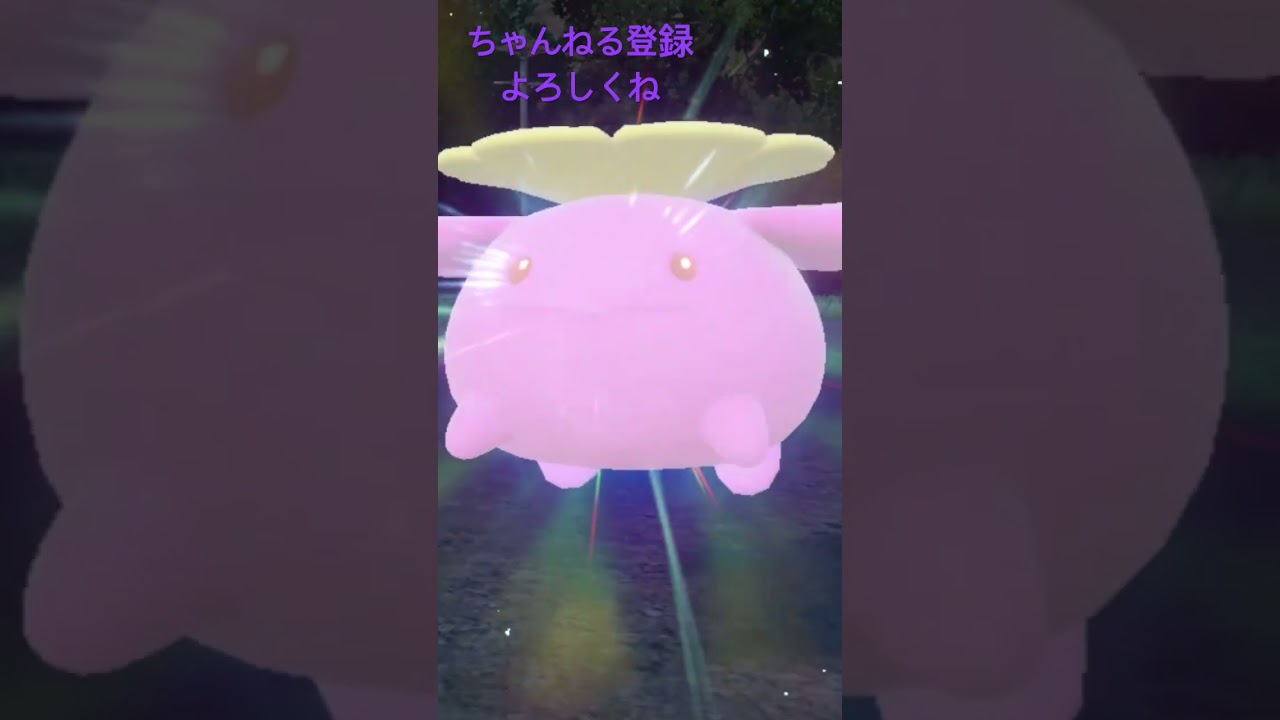 色違いポポッコ進化 #ポケモン #ポケモンsv #色違いポケモン