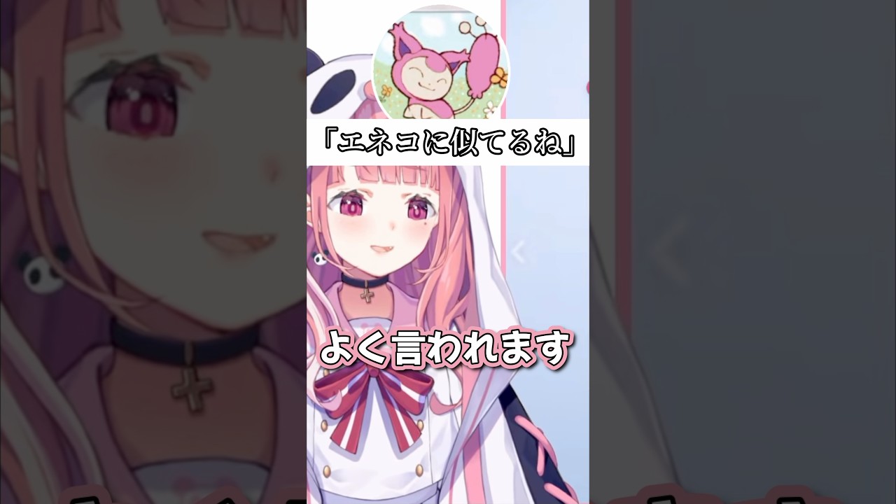 「エネコに似てるね」ってよく言われる笹木さん【にじさんじ／切り抜き／笹木咲】