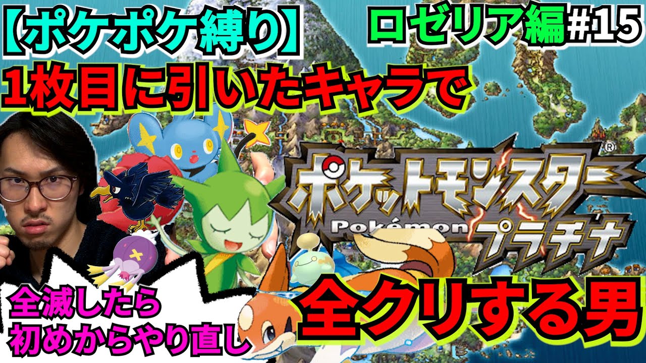 【Take5 ロゼリア編】最初に引いたカードでシロナをボコボコにする#15