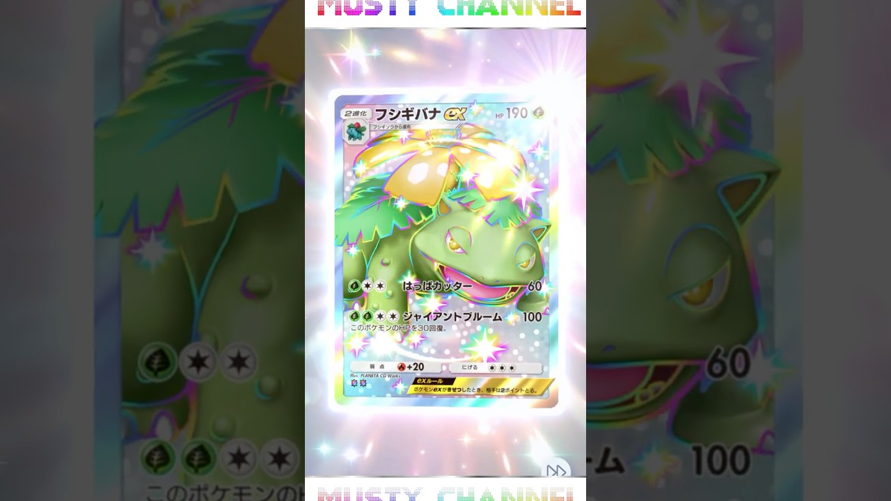 【ポケポケ】新パック双天の守護者開封！色違いフシギバナexゲット！#ポケポケ#ポケポケ開封チャレンジ#ポケポケゲットチャレンジ#ポケポケ対戦