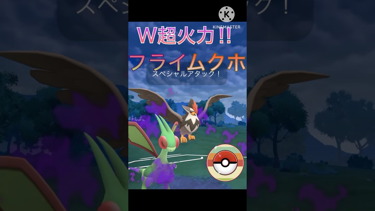 超火力で相手をねじ伏せる‼︎ フライゴンとムクホークが最強すぎる‼︎ #ポケモンgo #goバトル #goバトルリーグ #gbl
