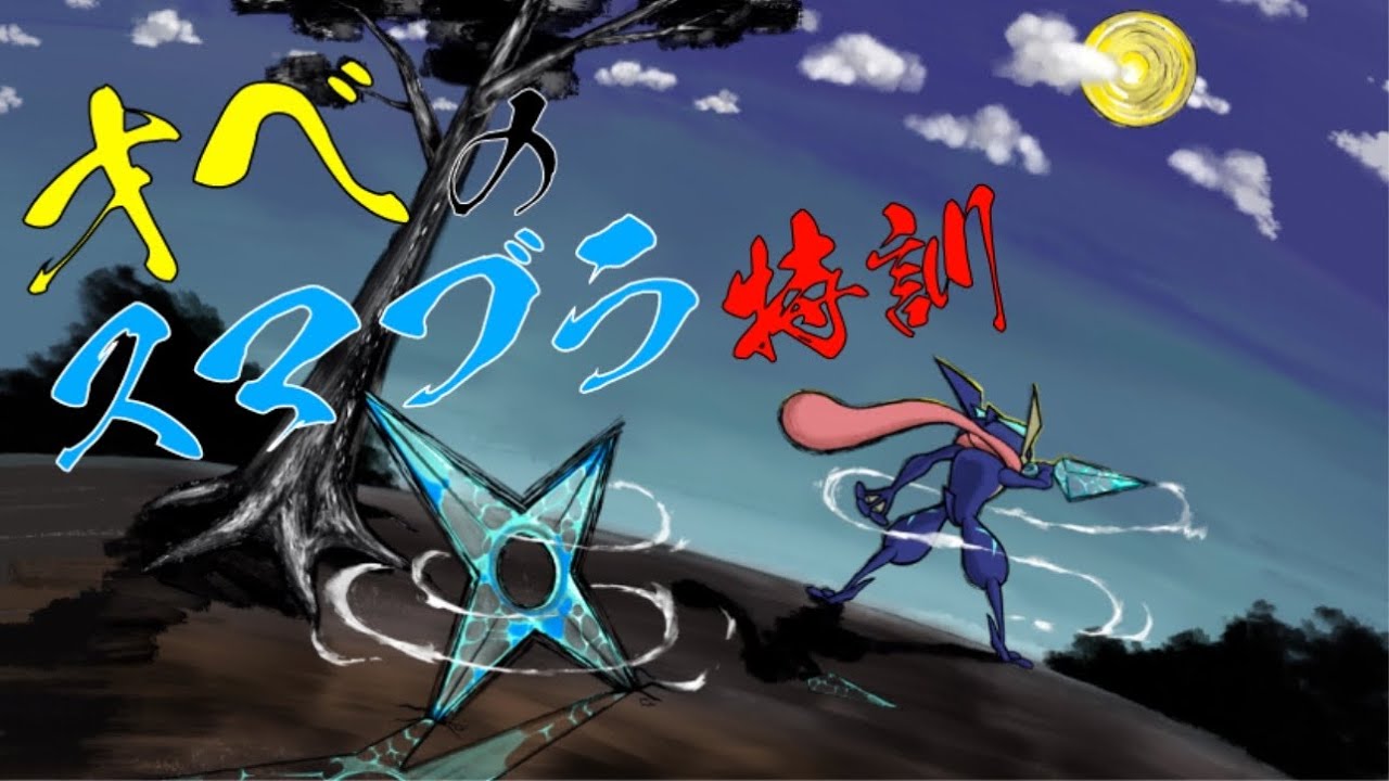 【スマブラSP】超久しぶりにスマメイト