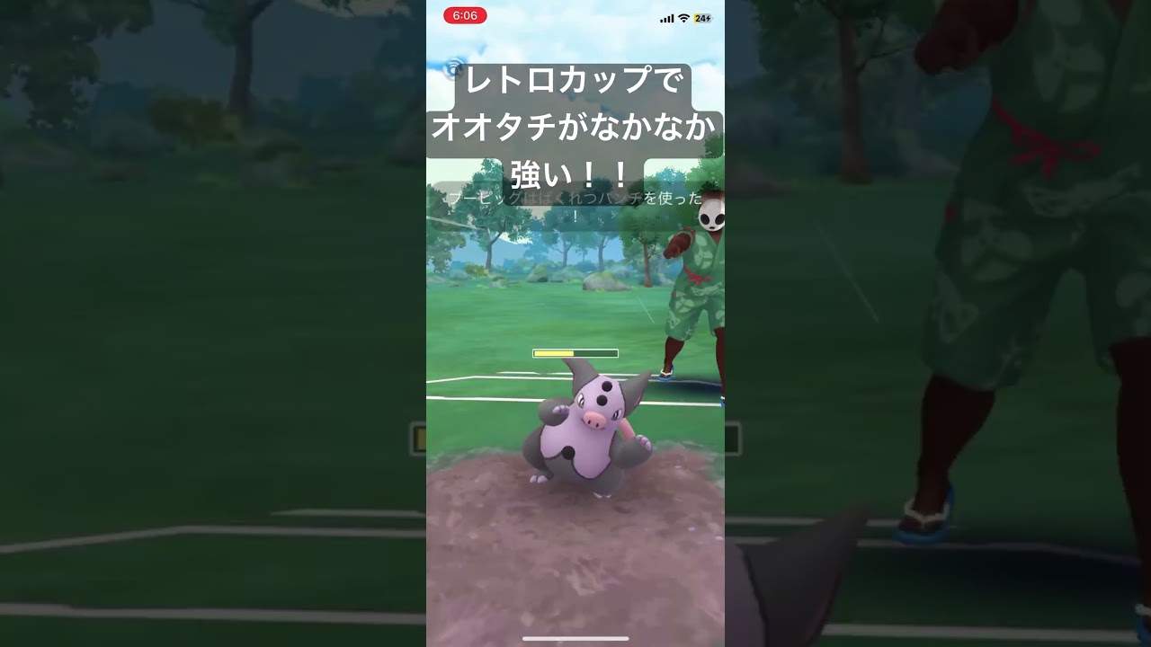 レトロカップでオオタチがなかなか強い！【#ポケモンgo #ポケモンgoバトルリーグ #ポケモン #pokemongo 】