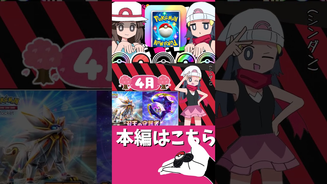 ギアルギギアルギギギアル【キャンディークッキーチョコレート】【替え歌】　【ポケポケ】