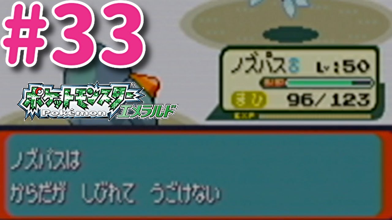 ノズパスの強さに気付かず過ごしていて・・・ごめんね【バトルファクトリー実況】#32