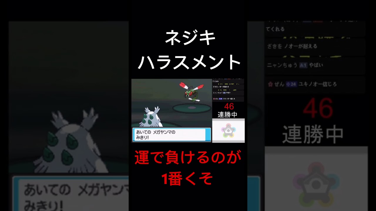 メガヤンマが嫌いになりました｢ポケモンHGSSネジキハラスメント｣ #ポケモン #shorts