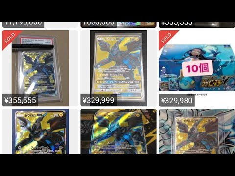 ポケモンカード高騰！ゼクロムプロモSRが30万くらいの価値に！？