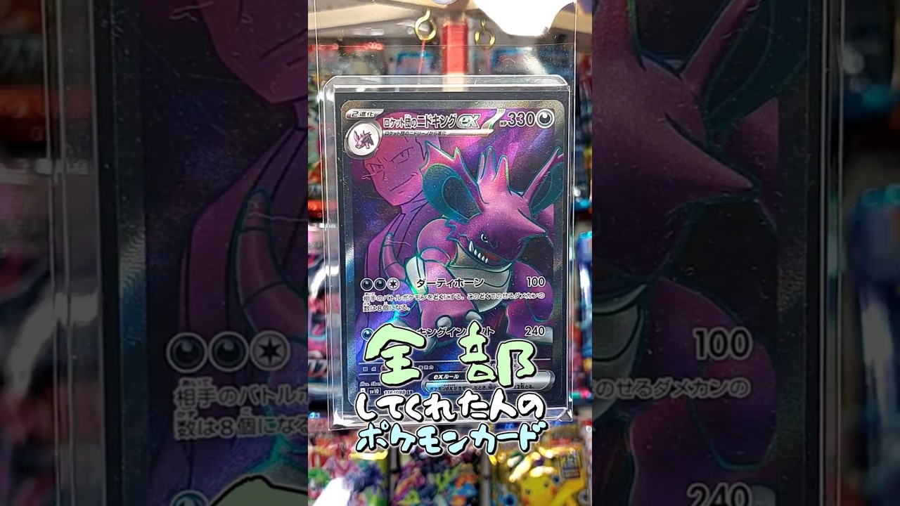 〇〇してくれた人のポケカ #ニドキング #ホワイトフレア #ブラックボルト #ポケポケ #ポケカ