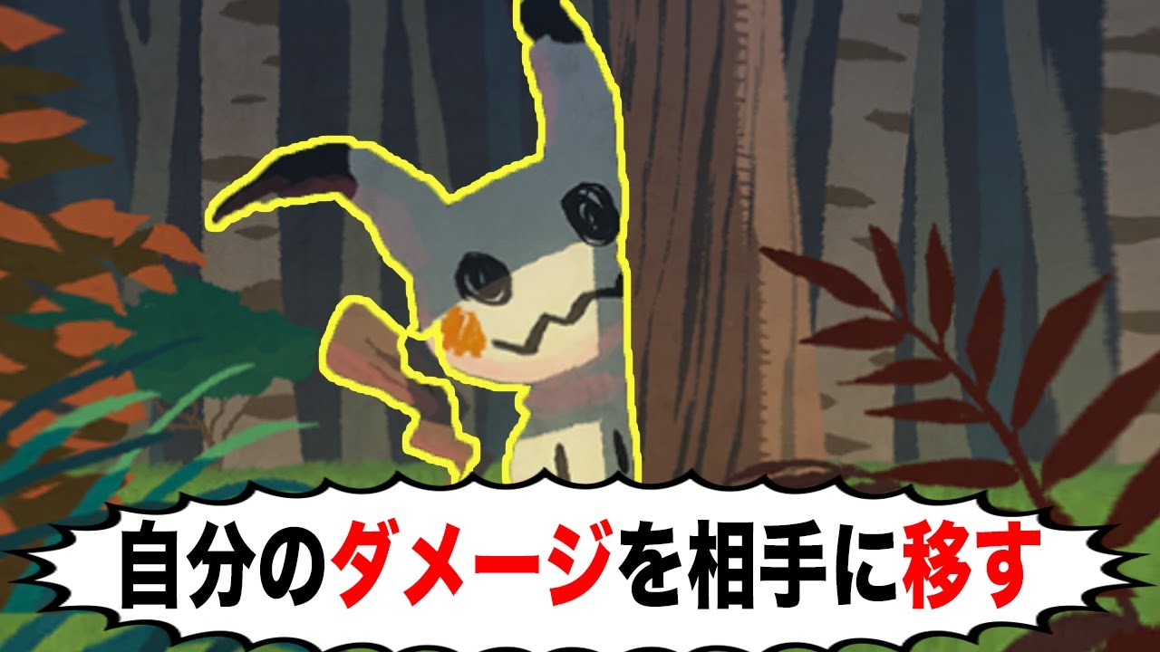 ポケポケでもミミッキュが強すぎる