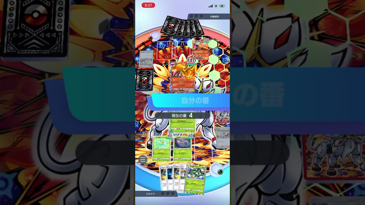 【ポケポケ】エキスパートバトルのウルガモス&ファイヤーexデッキにマスカーニャデッキで勝利なるか！？＃Shorts＃ポケポケ＃マスカーニャデッキ