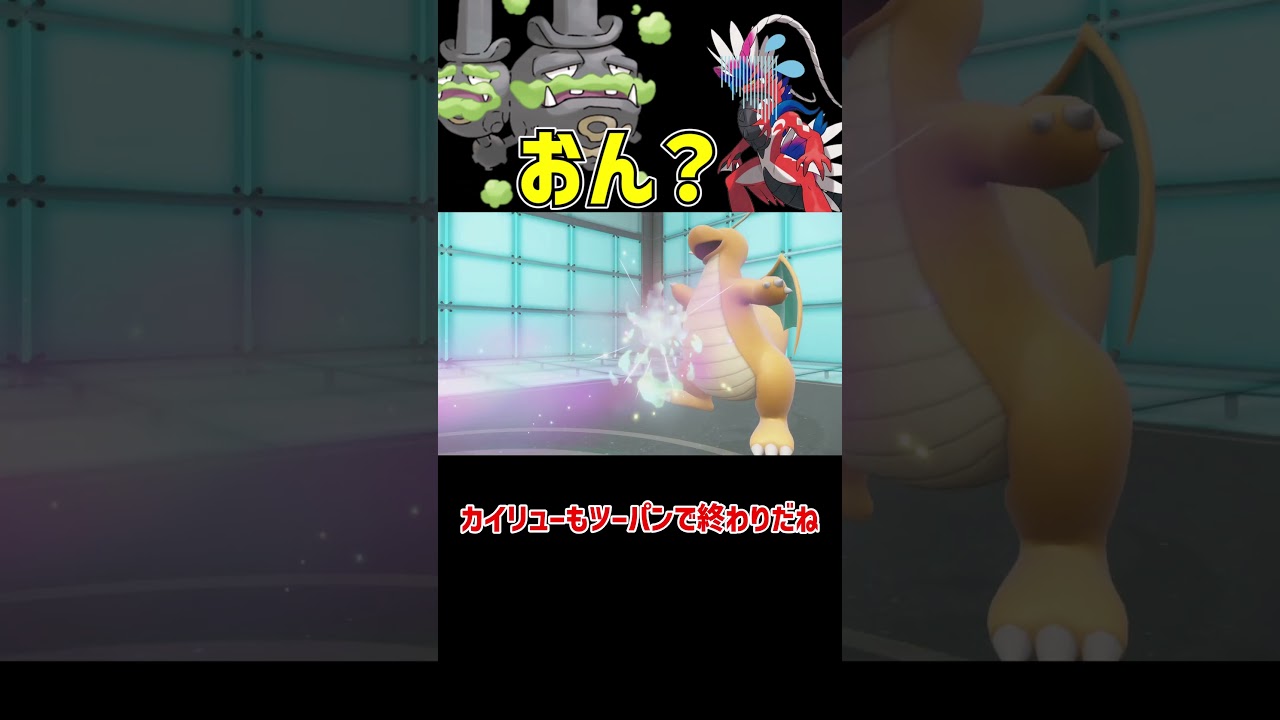 かなり地味に厄介な ガラルマタドガス