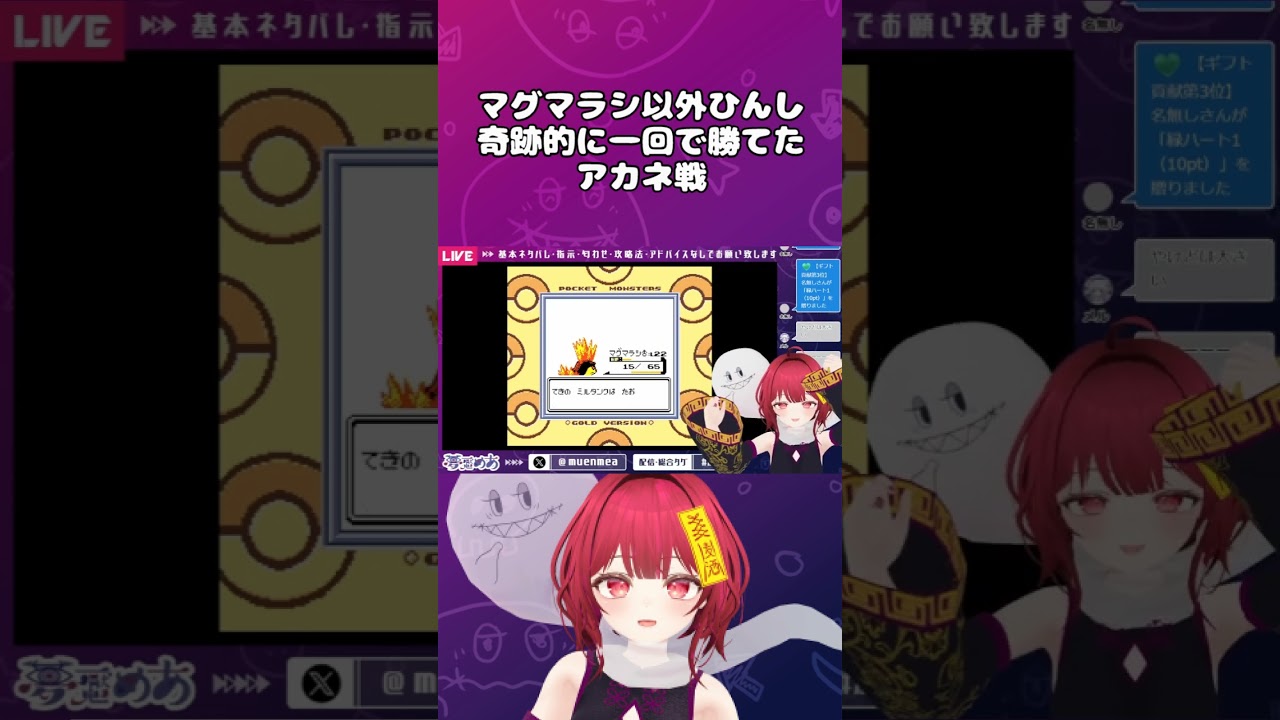 【#ポケモン金銀 】奇跡的に1回で勝てたアカネ戦【#ゲーム実況 】#ポケモン #ポケットモンスター #vtuber #レトロゲーム #shorts #ミルタンク