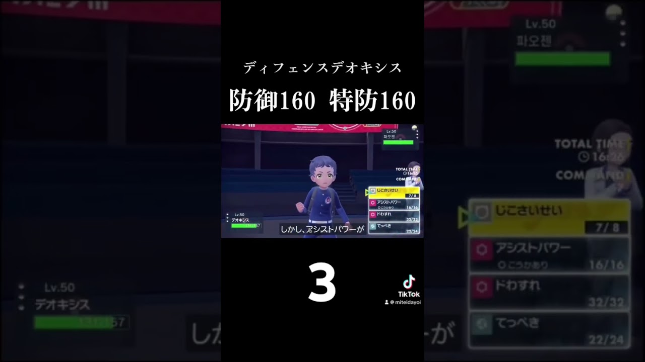 YouTubeの紹介です！「ディフェンスデオキシスつかってみる！」 #ポケモンsv #ポケモン #ゲーム実況