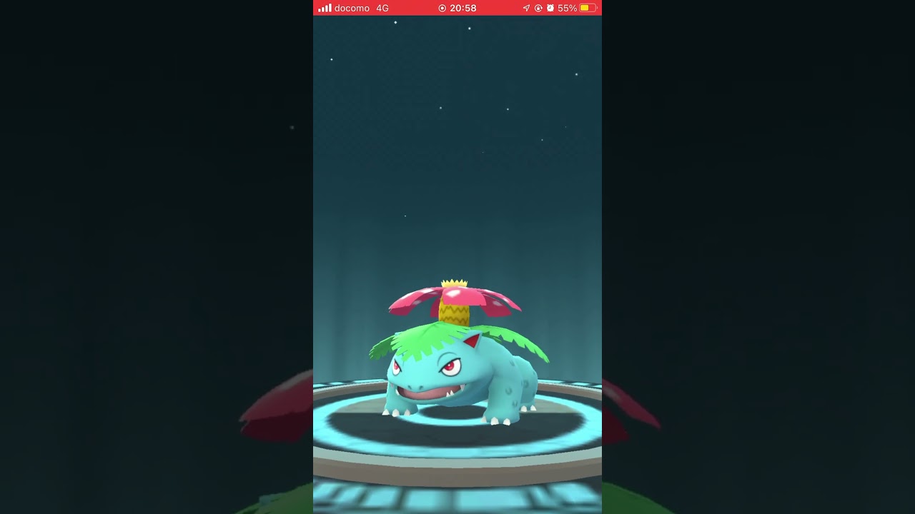 ポケモンGO フシギソウがフシギバナに進化‼️