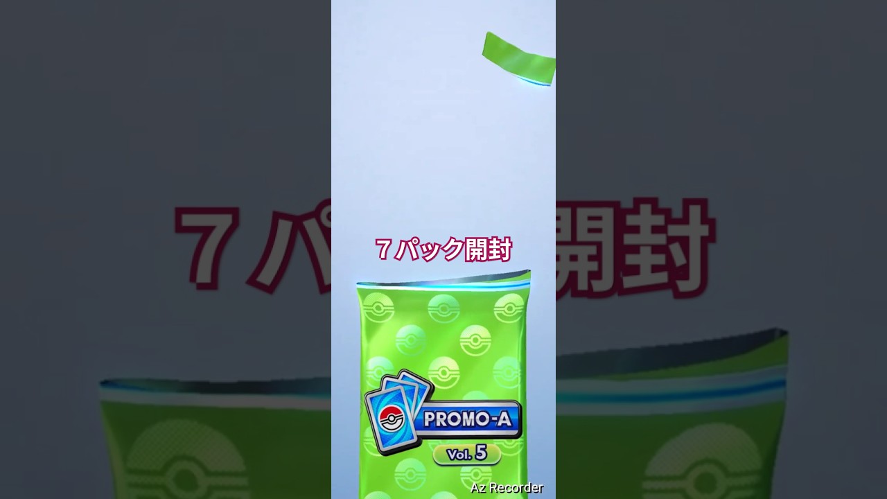 フカマル ドロップイベント③ #ポケポケ #超克の光 #時空の激闘 #ポケポケ開封チャレンジ #拡張パック #pokemontcg #short #shorts