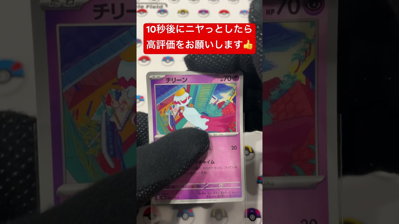 チリーンの目が進化！コメント欄に感想お願いします♪ #shorts