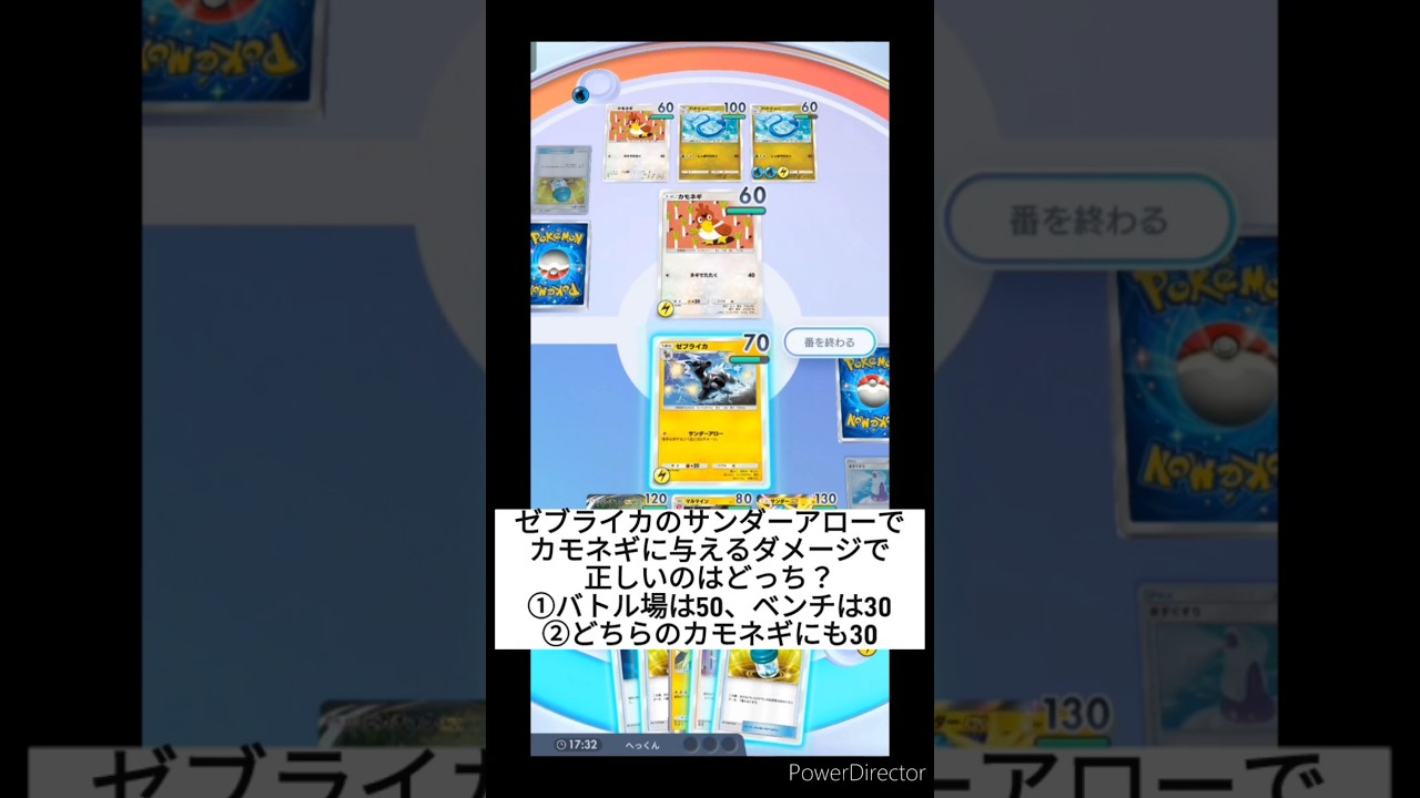 【ポケポケ】ゼブライカの与えるダメージはどっち？ピカチュウデッキの立ち回り【クイズ】