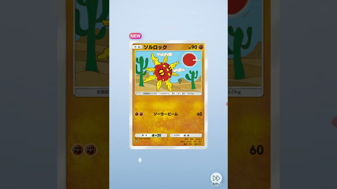 ポケポケ　アブリーのレアカードがあった!